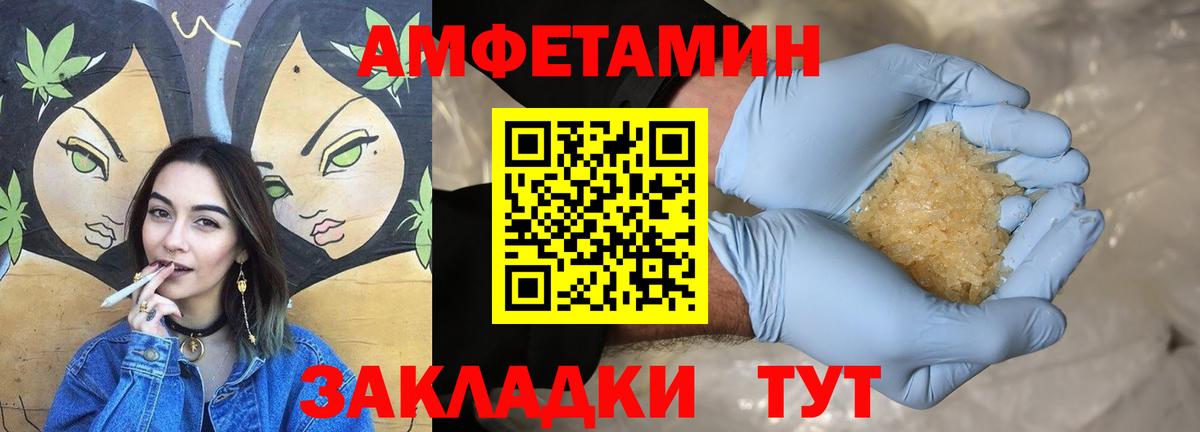 Нерюнгри  Amphetamine  Вход с VPN  Амфетамин Розовый 