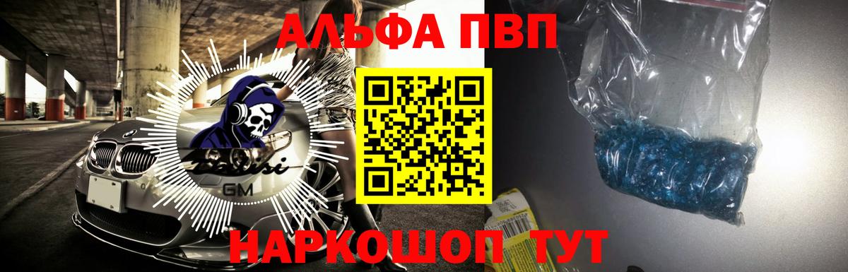 Нерюнгри  APVP VHQ  Alpha-PVP Соль  Вход с VPN 