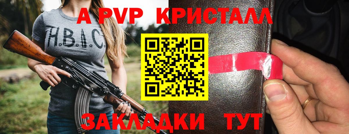 A PVP VHQ Нерюнгри