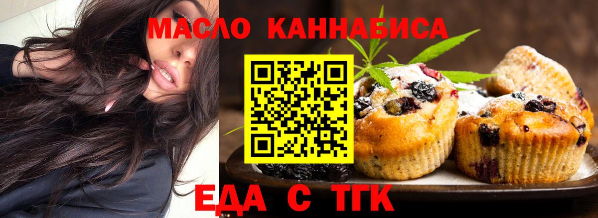 Нерюнгри  Cannafood конопля  Вход с VPN 
