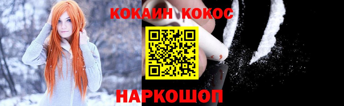 ГАШ  COCAIN  LSD-25  Вход с VPN  Бошки Шишки  Меф кристаллы  Нерюнгри  Экстази 