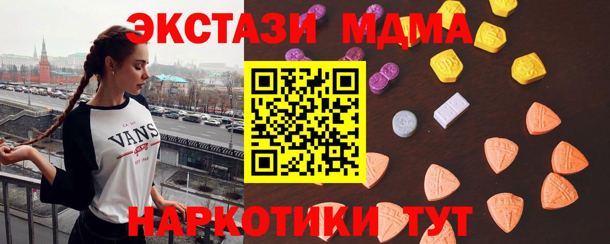 Нерюнгри  ЭКСТАЗИ TESLA  Ecstasy диски  Вход с VPN 