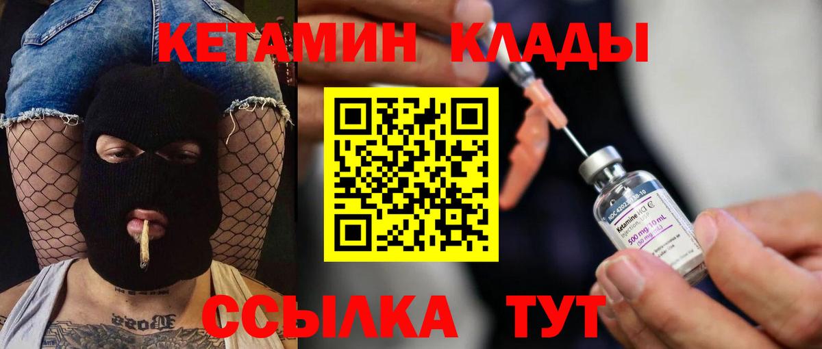 КЕТАМИН ketamine Нерюнгри