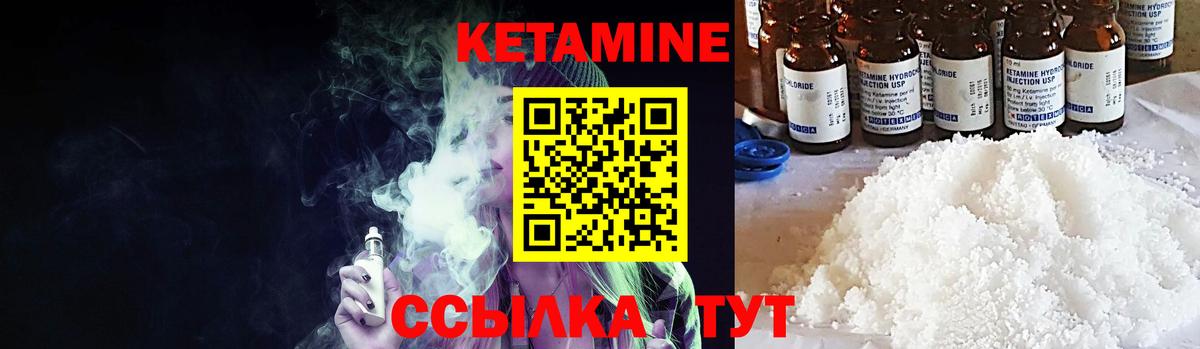 Нерюнгри  Кетамин ketamine  Вход с VPN  Кетамин ketamine 