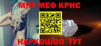 меф VHQ Железноводск
