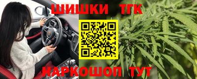 каннабис Железногорск