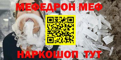 меф VHQ Иваново