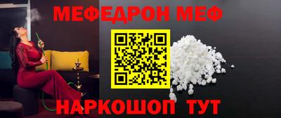 меф VHQ Иваново