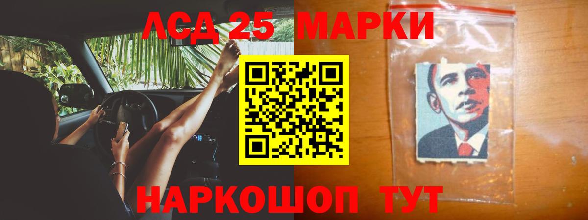 LSD-25 экстази кислота Нерюнгри