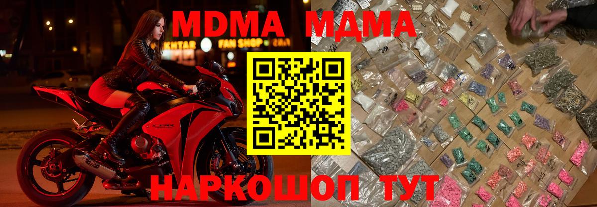 Нерюнгри  МДМА  МДМА Molly  Вход с VPN  MDMA crystal 