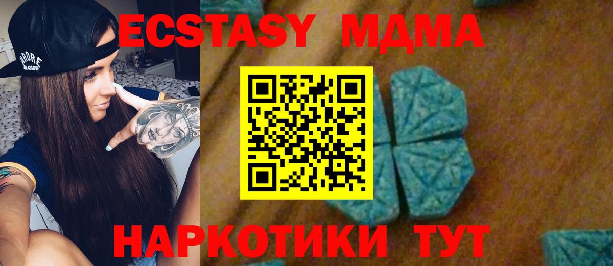 MDMA молли Нерюнгри