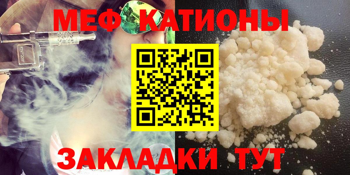 Нерюнгри  МЕФ  МЯУ-МЯУ mephedrone  Вход с VPN  МЯУ-МЯУ  МЯУ-МЯУ mephedrone 