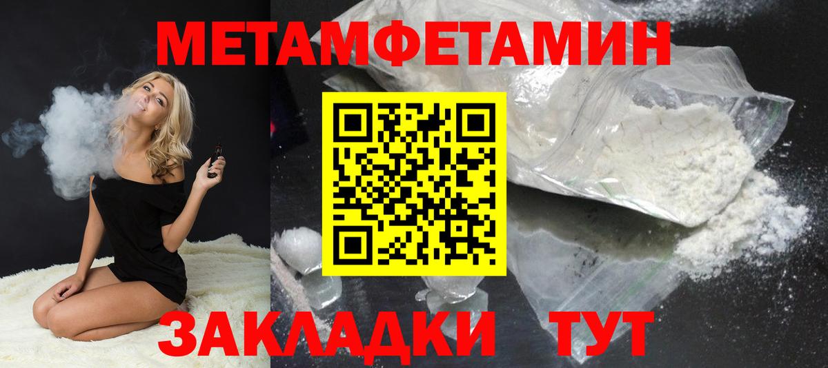 Метамфетамин пудра Нерюнгри