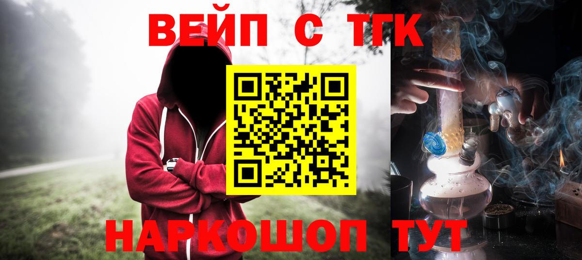 Дистиллят ТГК вейп Нерюнгри
