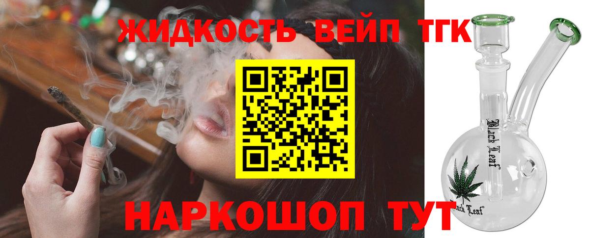 где купить   ТГК Wax  Дистиллят ТГК вейп  Вход с VPN  Нерюнгри 